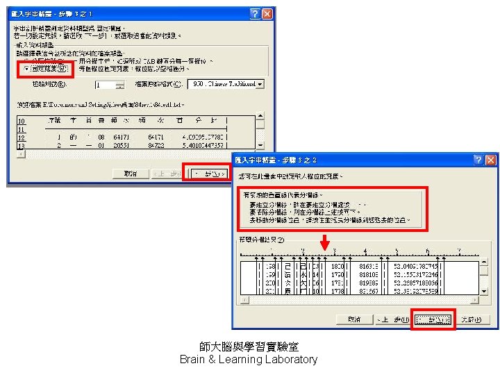 師大腦與學習實驗室 Brain & Learning Laboratory 