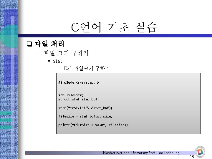 C언어 기초 실습 q 파일 처리 – 파일 크기 구하기 § stat – Ex)