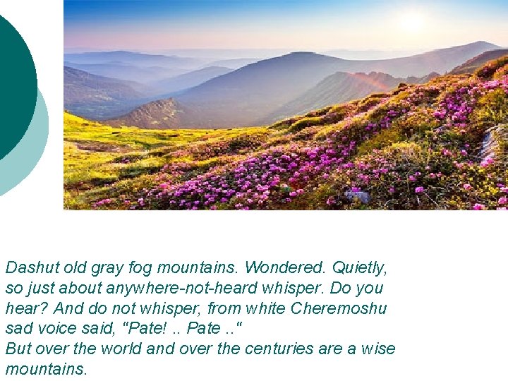 Dаshut old gray fog mountains. Wondered. Quietly, so just about anywhere-not-heard whisper. Do you