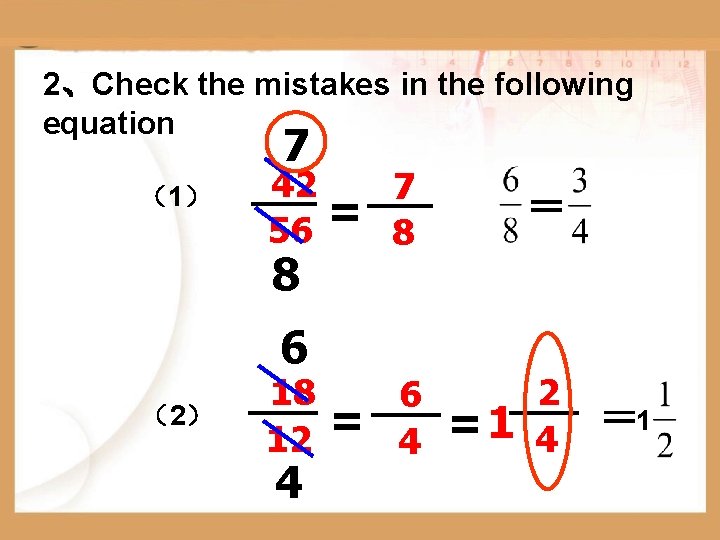 2、Check the mistakes in the following equation 7 （1） 42 7 = 56 8