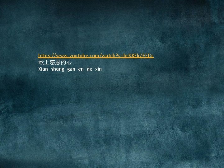 https: //www. youtube. com/watch? v=hr. RKEk 2 FEDc 献上感恩的心 Xian shang gan en de https: //www. youtube. com/watch? v=hr. RKEk 2 FEDc 献上感恩的心 Xian shang gan en de