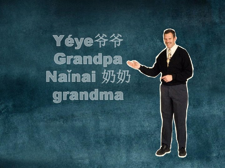 Yéye爷爷 Grandpa Naǐnai 奶奶 grandma Yéye爷爷 Grandpa Naǐnai 奶奶 grandma