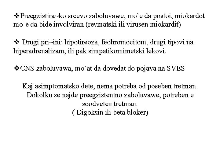 v. Preegzistira~ko srcevo zaboluvawe, mo`e da postoi, miokardot mo`e da bide involviran (revmatski ili