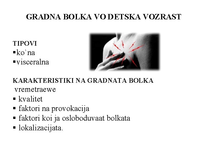 GRADNA BOLKA VO DETSKA VOZRAST TIPOVI § ko`na § visceralna KARAKTERISTIKI NA GRADNATA BOLKA