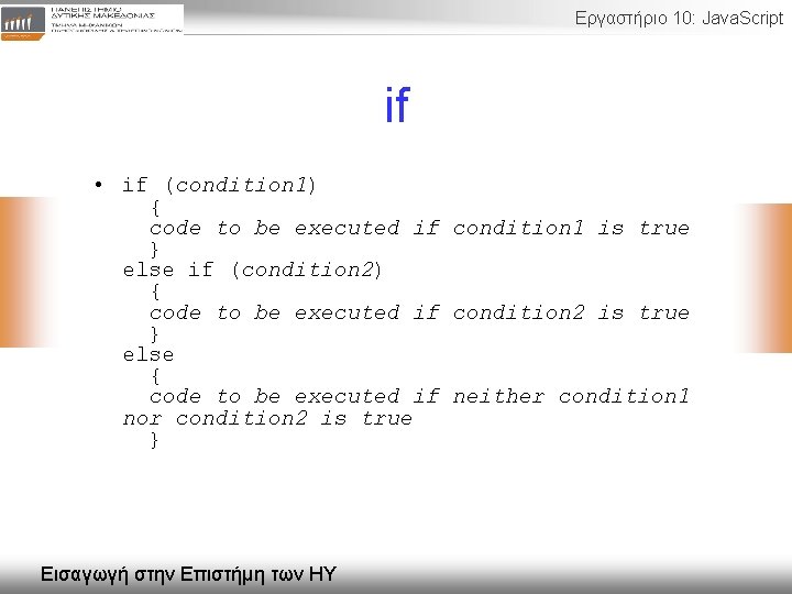 Εργαστήριο 10: Java. Script if • if (condition 1) { code to be executed