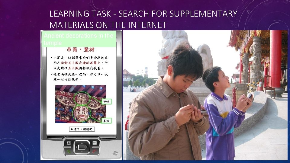 LEARNING TASK - SEARCH FOR SUPPLEMENTARY MATERIALS ON THE INTERNET Ancient decorations in the