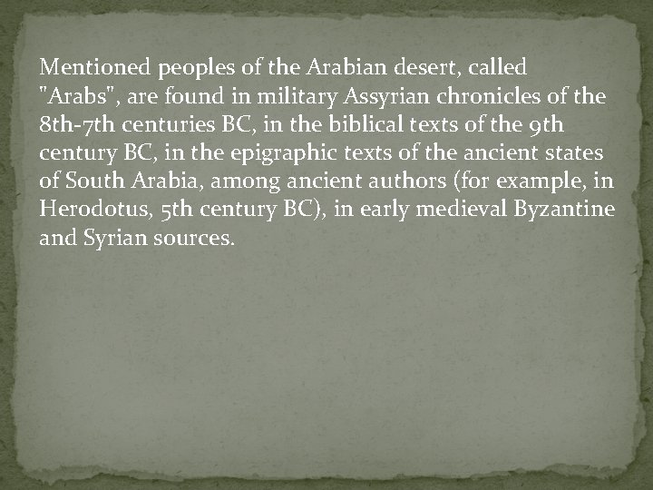 Mentioned peoples of the Arabian desert, called "Arabs", are found in military Assyrian chronicles
