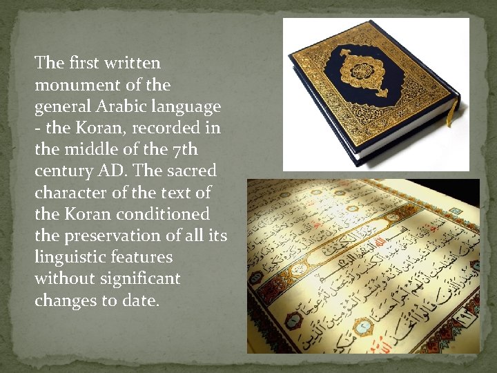 The first written monument of the general Arabic language - the Koran, recorded in