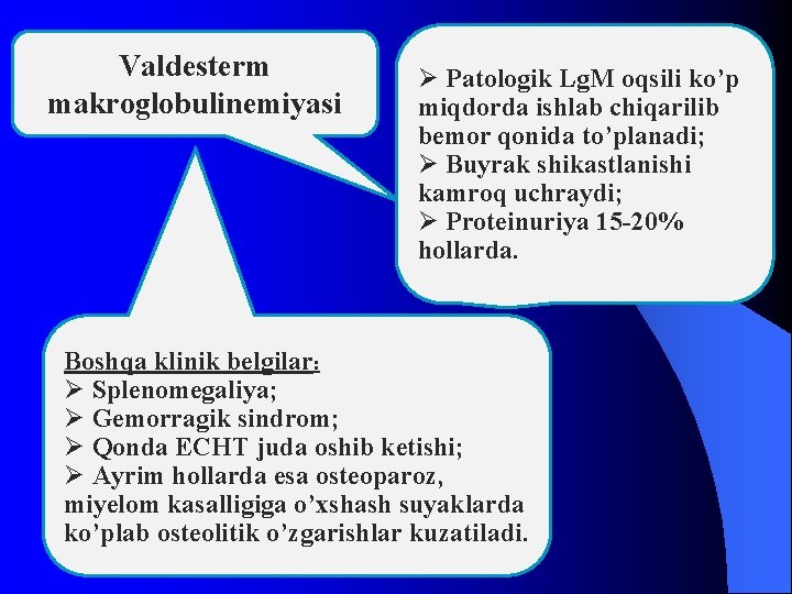 Valdesterm makroglobulinemiyasi Ø Patologik Lg. M oqsili ko’p miqdorda ishlab chiqarilib bemor qonida to’planadi;