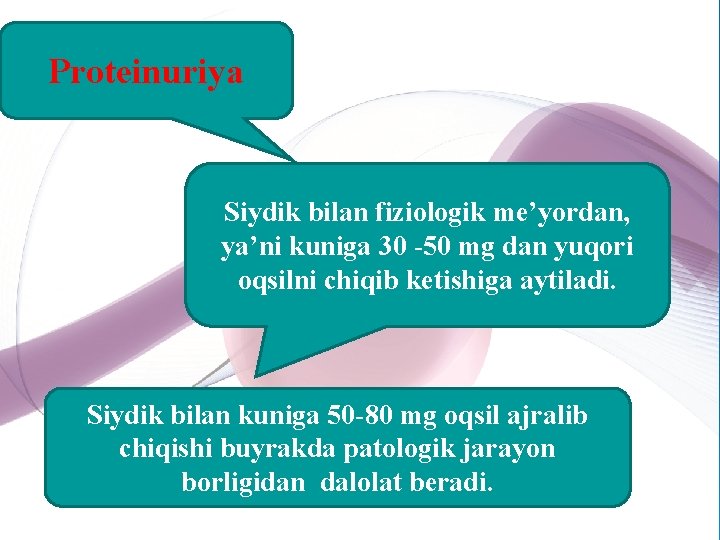 Proteinuriya Siydik bilan fiziologik me’yordan, ya’ni kuniga 30 -50 mg dan yuqori oqsilni chiqib