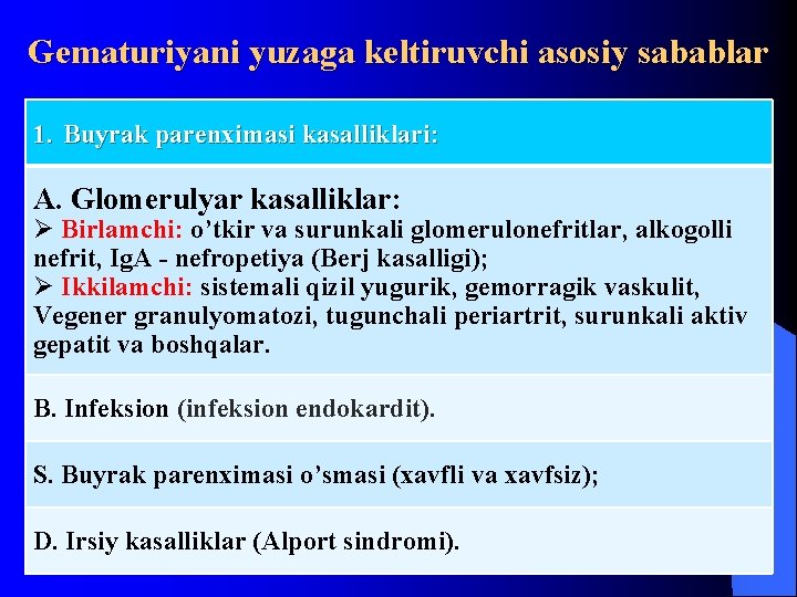 Gematuriyani yuzaga keltiruvchi asosiy sabablar 1. Buyrak parenximasi kasalliklari: А. Glomerulyar kasalliklar: Ø Birlamchi: