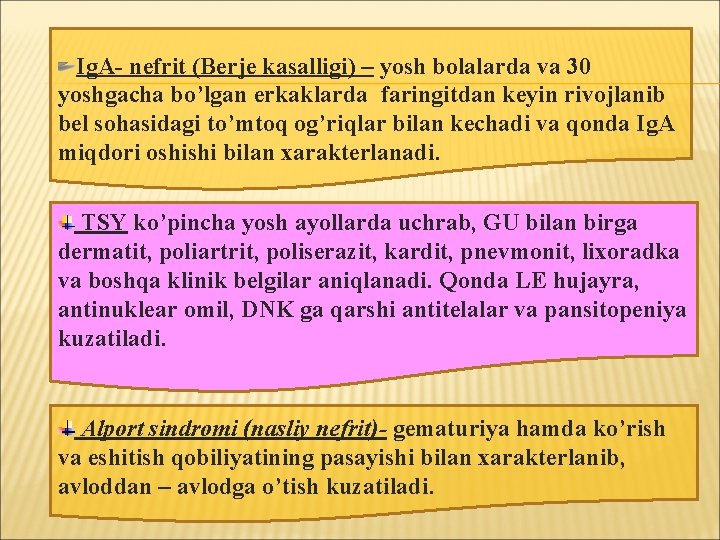 Ig. А- nefrit (Berje kasalligi) – yosh bolalarda va 30 yoshgacha bo’lgan erkaklarda faringitdan