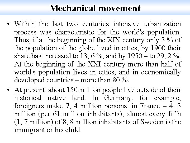 Mechanical movement • Within the last two centuries intensive urbanization process was characteristic for