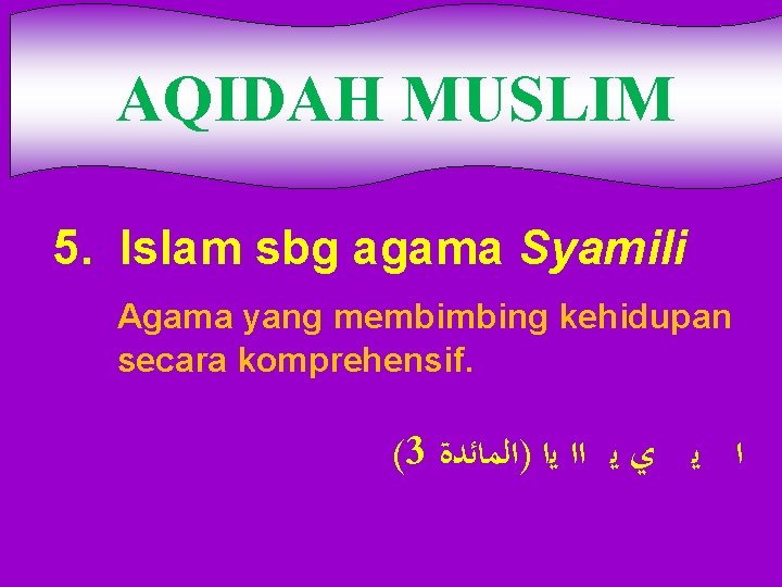 AQIDAH MUSLIM 5. Islam sbg agama Syamili Agama yang membimbing kehidupan secara komprehensif. (3