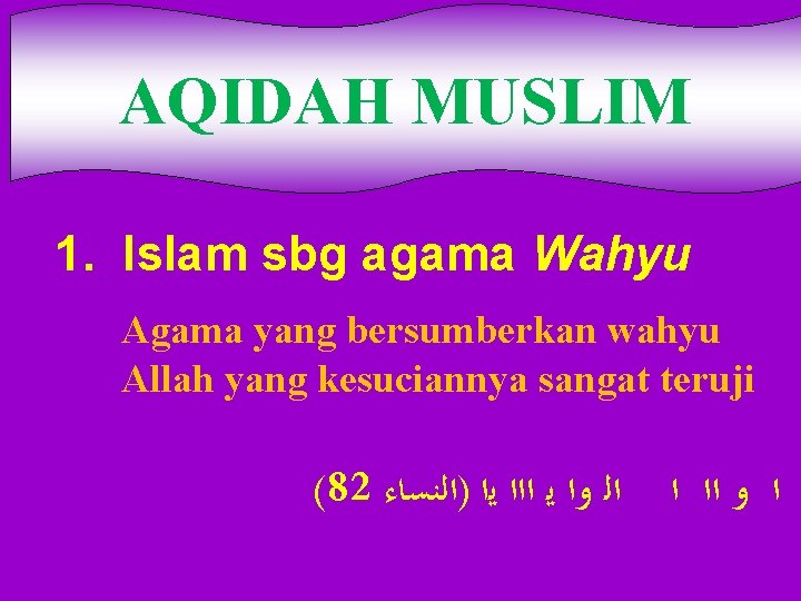 AQIDAH MUSLIM 1. Islam sbg agama Wahyu Agama yang bersumberkan wahyu Allah yang kesuciannya