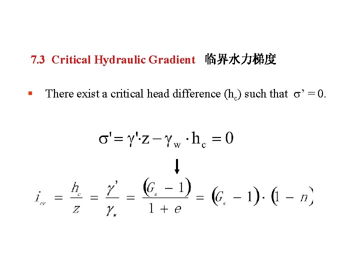 7. 3 Critical Hydraulic Gradient 临界水力梯度 § There exist a critical head difference (hc)