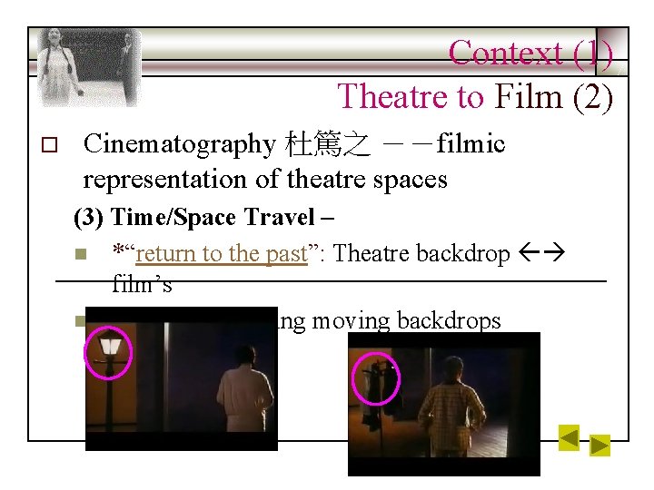 Context (1) Theatre to Film (2) o Cinematography 杜篤之 －－filmic representation of theatre spaces