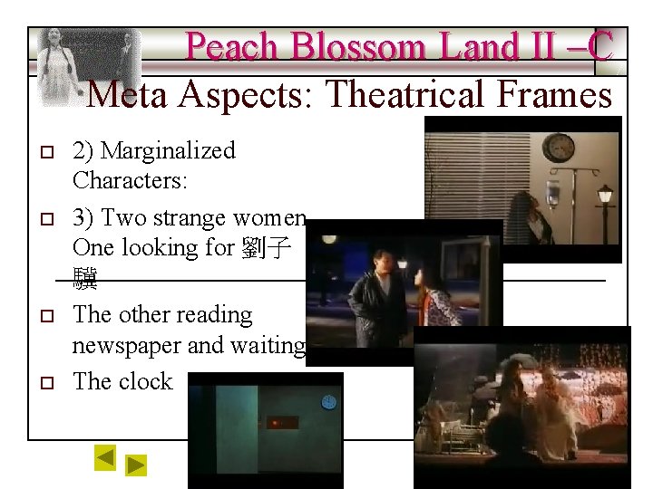 Peach Blossom Land II –C Meta Aspects: Theatrical Frames o o 2) Marginalized Characters: