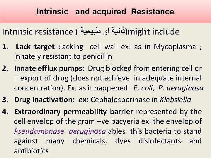 Intrinsic and acquired Resistance Intrinsic resistance ( )ﺫﺍﺗﻴﺔ ﺍﻭ ﻃﺒﻴﻌﻴﺔ might include 1. Lack