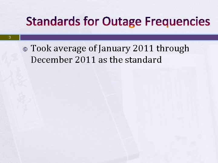 Standards for Outage Frequencies 3 Took average of January 2011 through December 2011 as