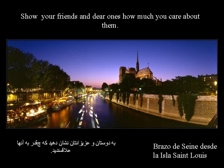 Show your friends and dear ones how much you care about them. ﺑﻪ ﺩﻭﺳﺘﺎﻥ