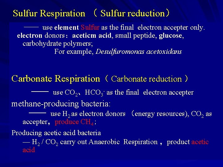 Sulfur Respiration （ Sulfur reduction） —— use element Sulfur as the final electron accepter
