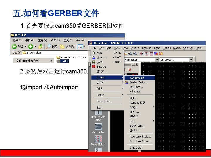 五. 如何看GERBER文件 1. 首先要按装cam 350看GERBER图软件 2. 按装后双击运行cam 350. exe 选import 和Autoimport 