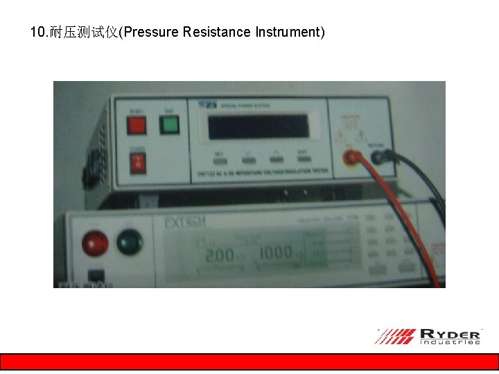 10. 耐压测试仪(Pressure Resistance Instrument) 