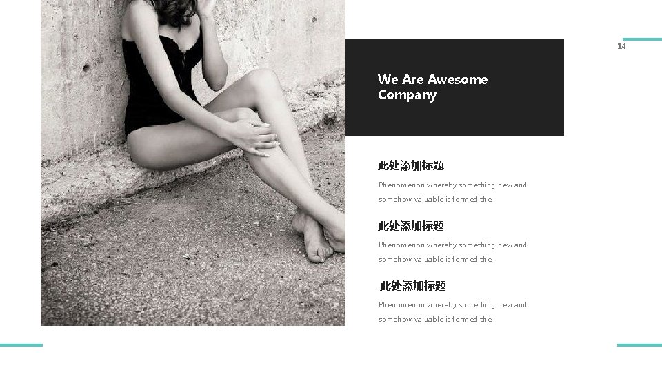 14 We Are Awesome Company 此处添加标题 Phenomenon whereby something new and somehow valuable is