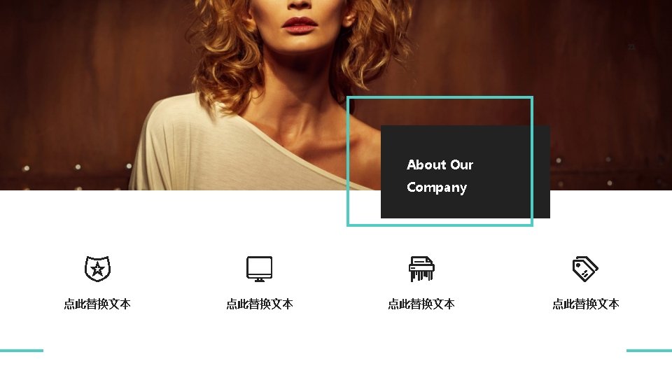 21 About Our Company 点此替换文本 