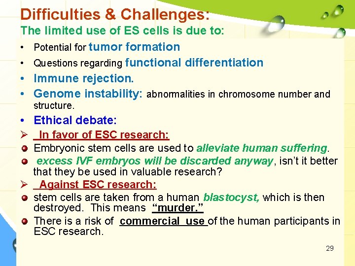 Difficulties & Challenges: The limited use of ES cells is due to: • Potential