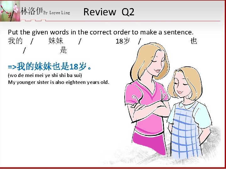 Review Q 2 Put the given words in the correct order to make a