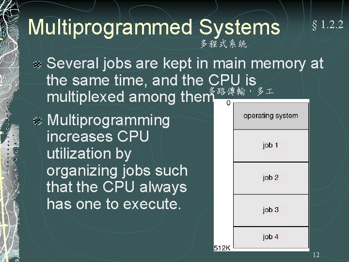 Multiprogrammed Systems § 1. 2. 2 多程式系統 Several jobs are kept in main memory Multiprogrammed Systems § 1. 2. 2 多程式系統 Several jobs are kept in main memory