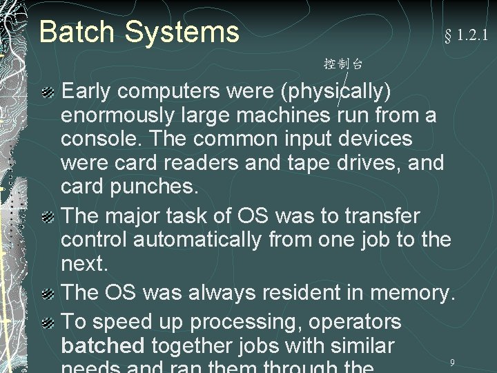 Batch Systems § 1. 2. 1 控制台 Early computers were (physically) enormously large machines Batch Systems § 1. 2. 1 控制台 Early computers were (physically) enormously large machines