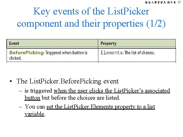 靜宜大學資管系 楊子青 17 Key events of the List. Picker component and their properties (1/2)