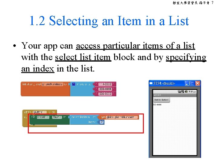 靜宜大學資管系 楊子青 7 1. 2 Selecting an Item in a List • Your app