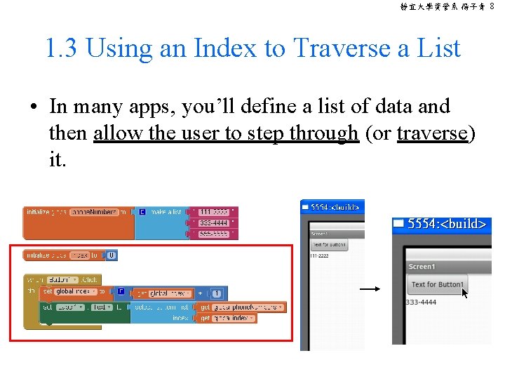 靜宜大學資管系 楊子青 8 1. 3 Using an Index to Traverse a List • In