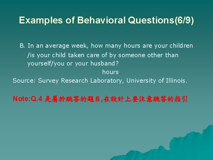 Examples of Behavioral Questions(6/9) B. In an average week, how many hours are your