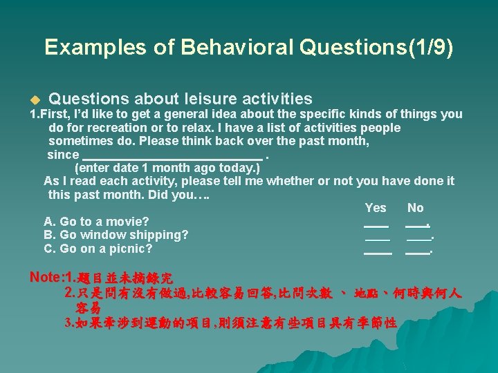 Examples of Behavioral Questions(1/9) u Questions about leisure activities 1. First, I’d like to