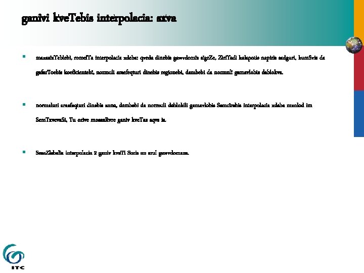 ganivi kve. Tebis interpolacia: sxva § maxasia. Teblebi, romel. Ta interpolacia xdeba: qveda dinebis