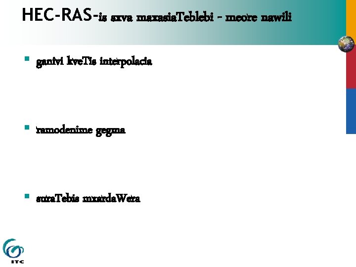 HEC-RAS-is sxva maxasia. Teblebi - meore nawili § ganivi kve. Tis interpolacia § ramodenime