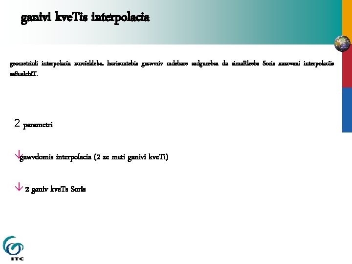 ganivi kve. Tis interpolacia geometriuli interpolacia xorcieldeba, horizontebis gaswvriv mdebare sadgurebsa da sima. Rleebs