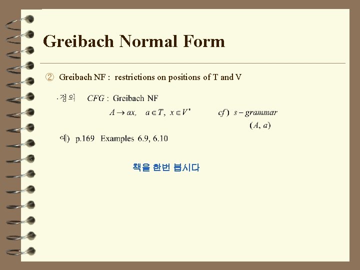 Greibach Normal Form ② Greibach NF : restrictions on positions of T and V