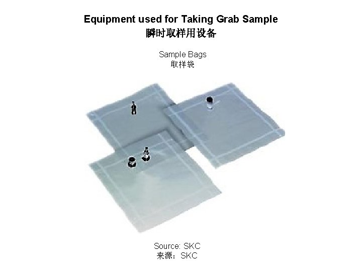 Equipment used for Taking Grab Sample 瞬时取样用设备 Sample Bags 取样袋 Source: SKC 来源：SKC 