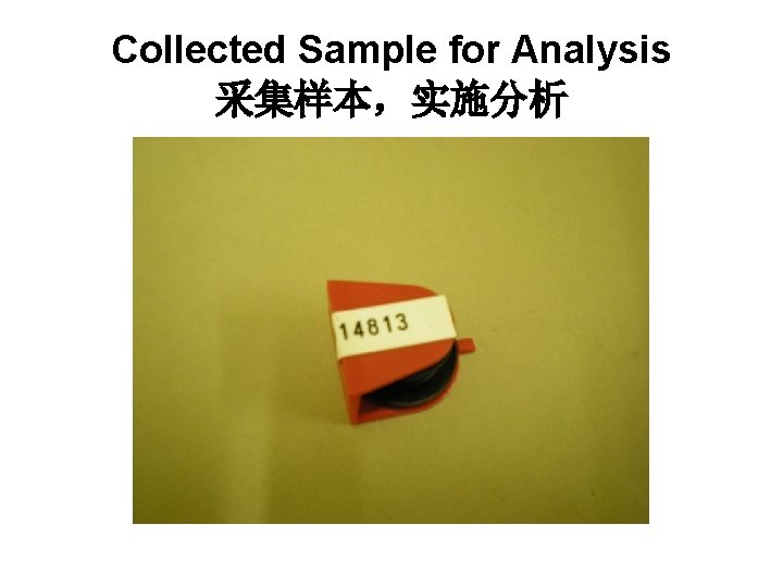 Collected Sample for Analysis 采集样本，实施分析 