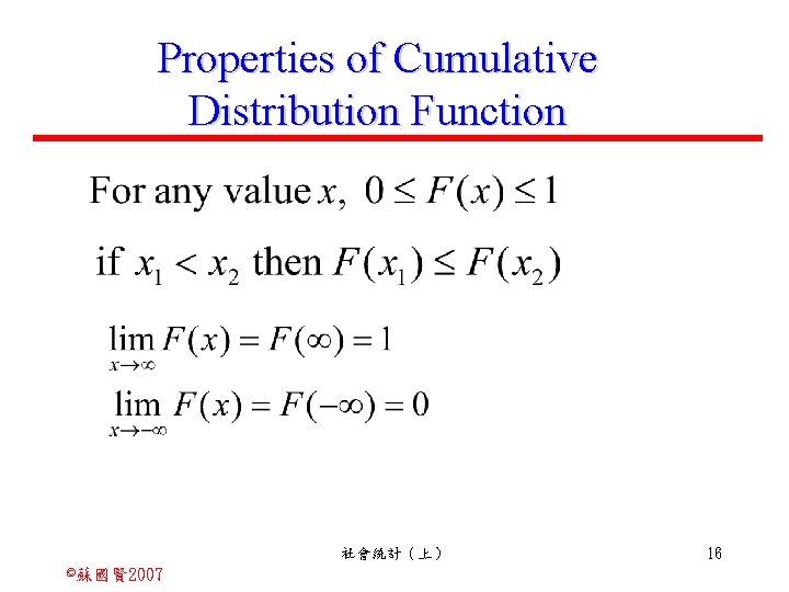 Properties of Cumulative Distribution Function 社會統計（上） ©蘇國賢 2007 16 