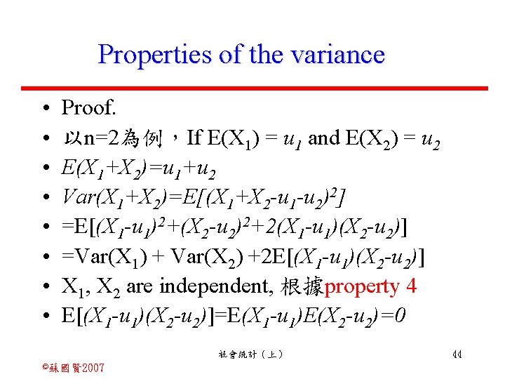 Properties of the variance • • Proof. 以n=2為例，If E(X 1) = u 1 and