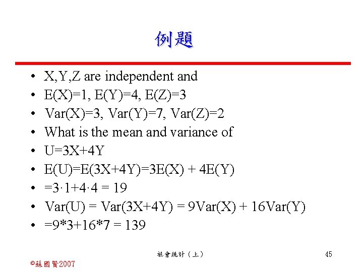 例題 • • • X, Y, Z are independent and E(X)=1, E(Y)=4, E(Z)=3 Var(X)=3,