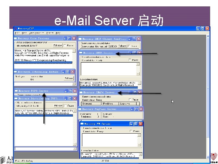e-Mail Server 启动 