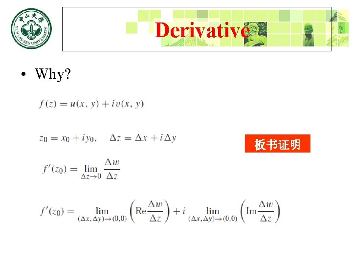 Derivative • Why? 板书证明 